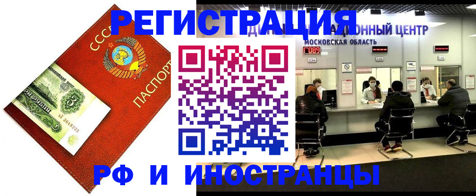 прописка регистрация в Белоозёрском