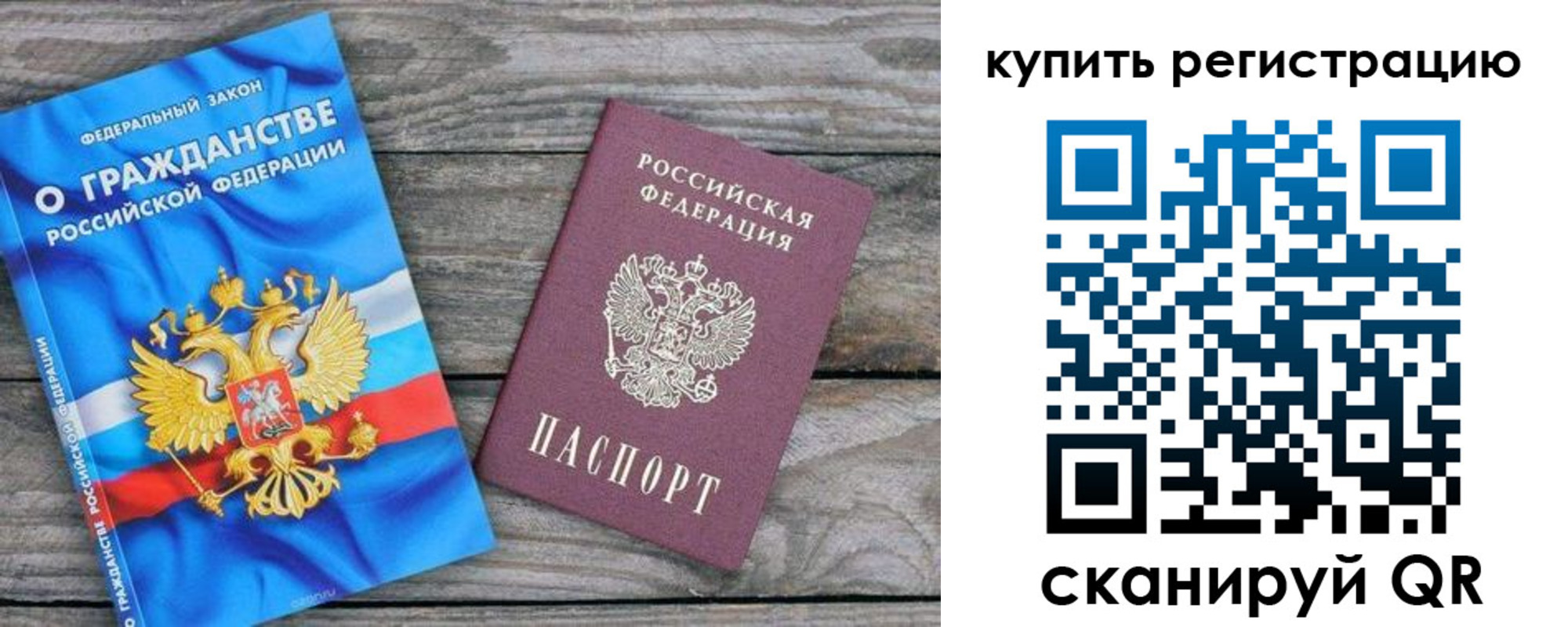 временная регистрация законно в Белоозёрском