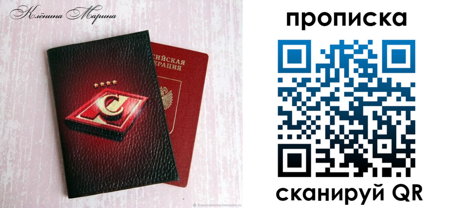временная регистрация в Белоозёрском