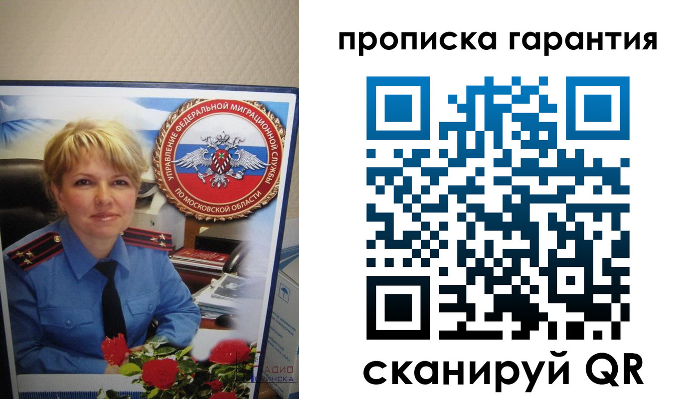 прописка для военкомата в Белоозёрском