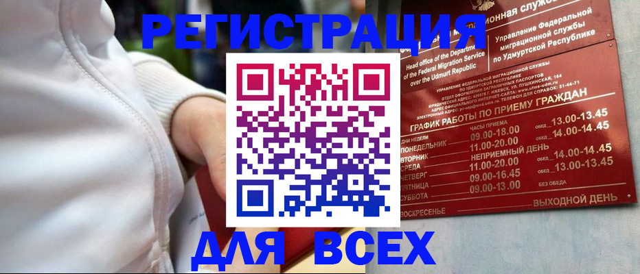 временная регистрация собственник в Белоозёрском