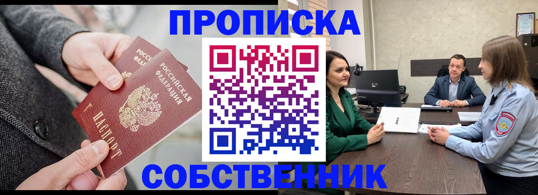 прописка для кредита в Белоозёрском