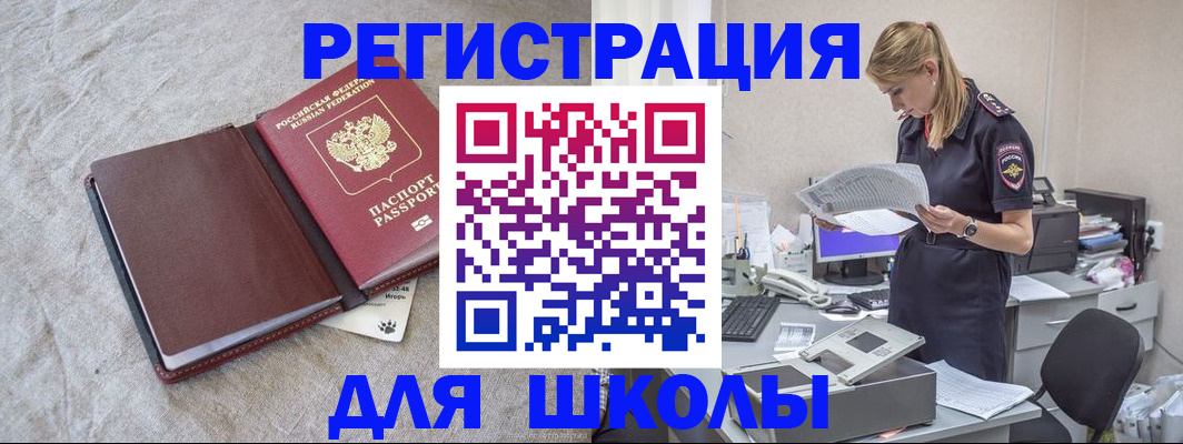 миграционный учет в Белоозёрском